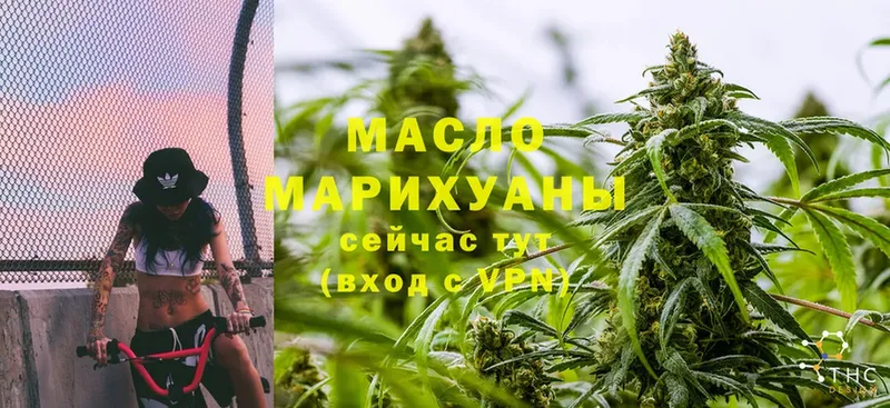 ТГК THC oil  купить наркотик  Комсомольск 